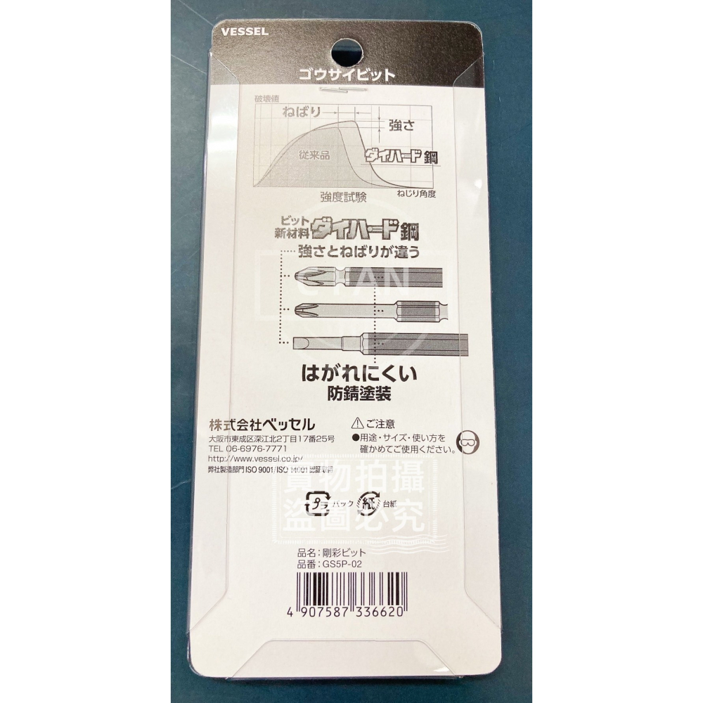 日本製 VESSEL 鋼彩 起子頭 GS5P-02 十字 (混裝5支)-細節圖2