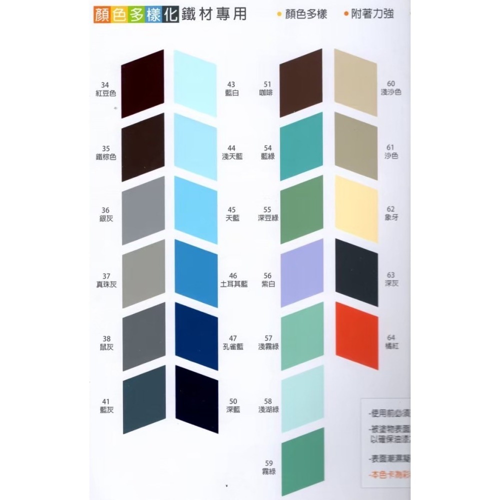 虹牌 油性 調合漆 油漆 鐵器 木器 室外用  塑膠 1公升 立裝-細節圖3