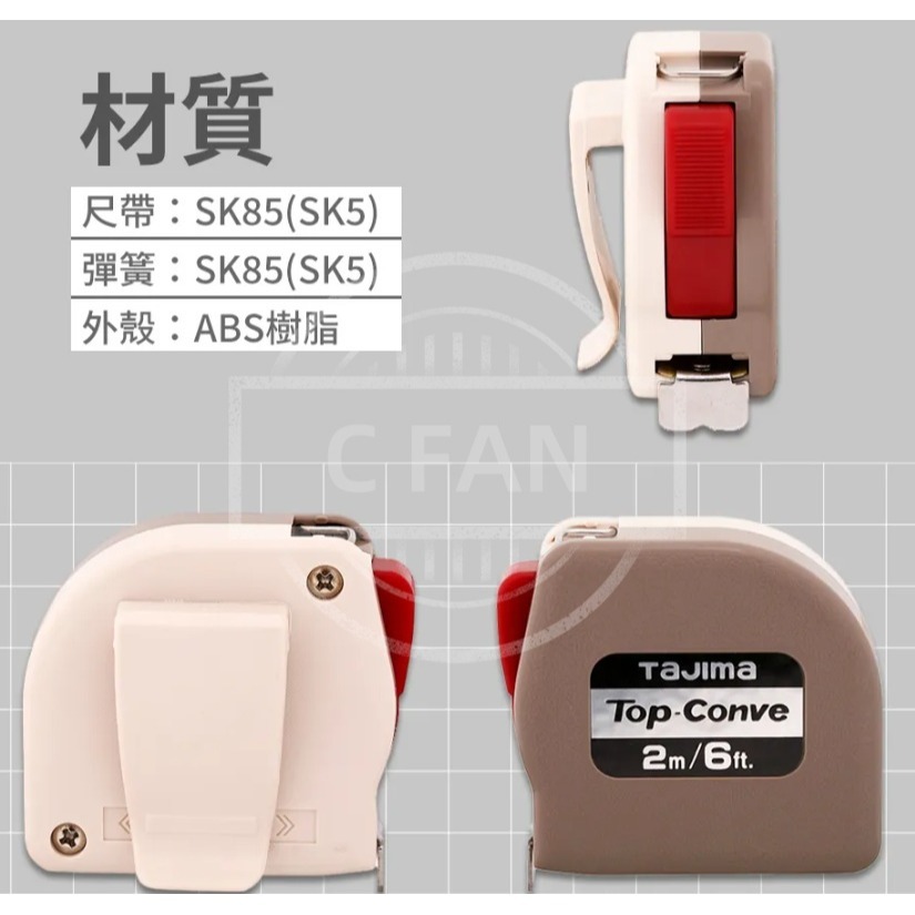 TAJIMA 田島TOP 捲尺 13mm 英吋 公分 TOP-20/FT-細節圖4