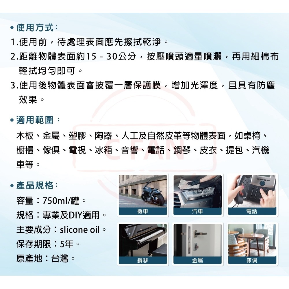 恐龍 高級噴蠟 黑珍珠 亮光蠟 噴蠟 防塵 抗污 高級亮光蠟 750ml-細節圖2