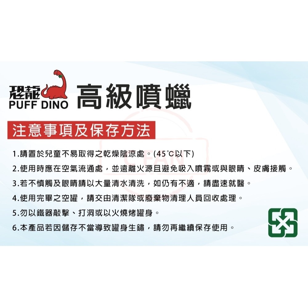 恐龍 高級噴蠟 黑珍珠 亮光蠟 噴蠟 防塵 抗污 高級亮光蠟 750ml-細節圖3