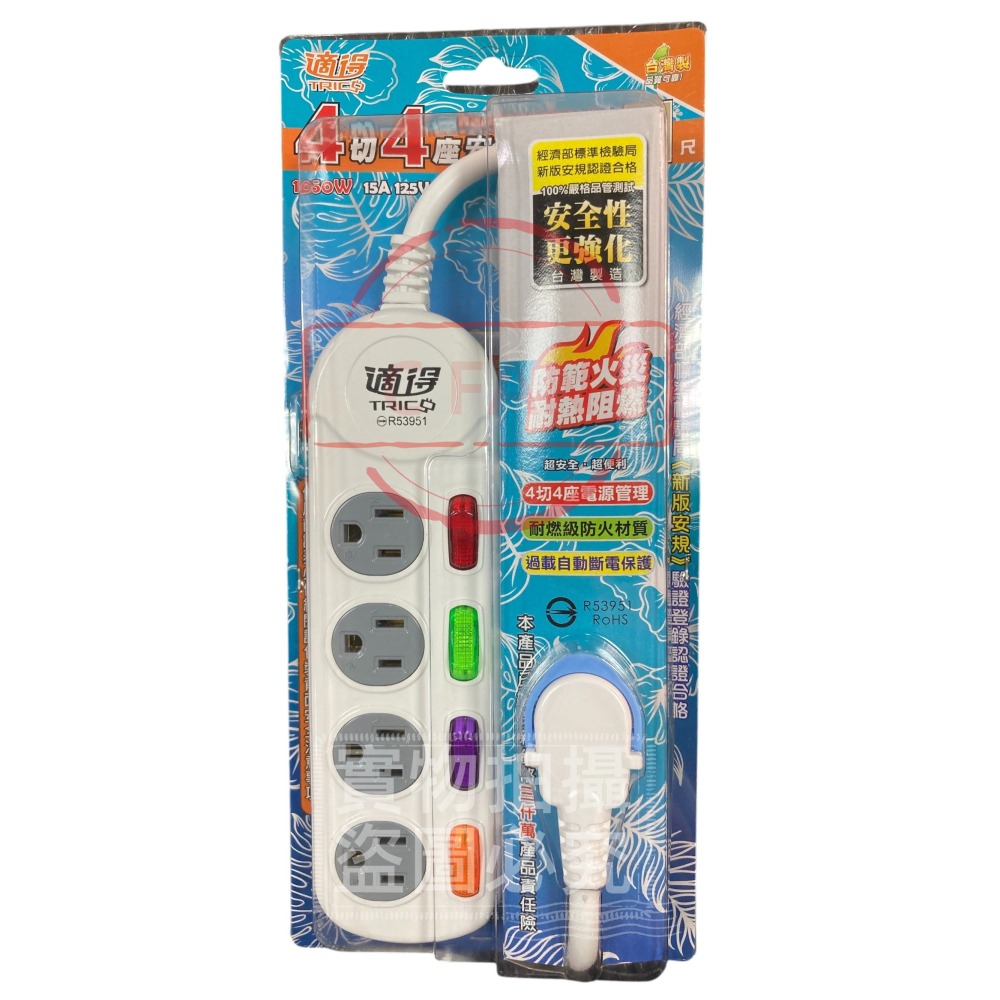 適得 延長線 過載保護 4切4座 4插4開 6插6開 6尺 9尺 15尺 1.8M 2.7M 4.5M-細節圖2