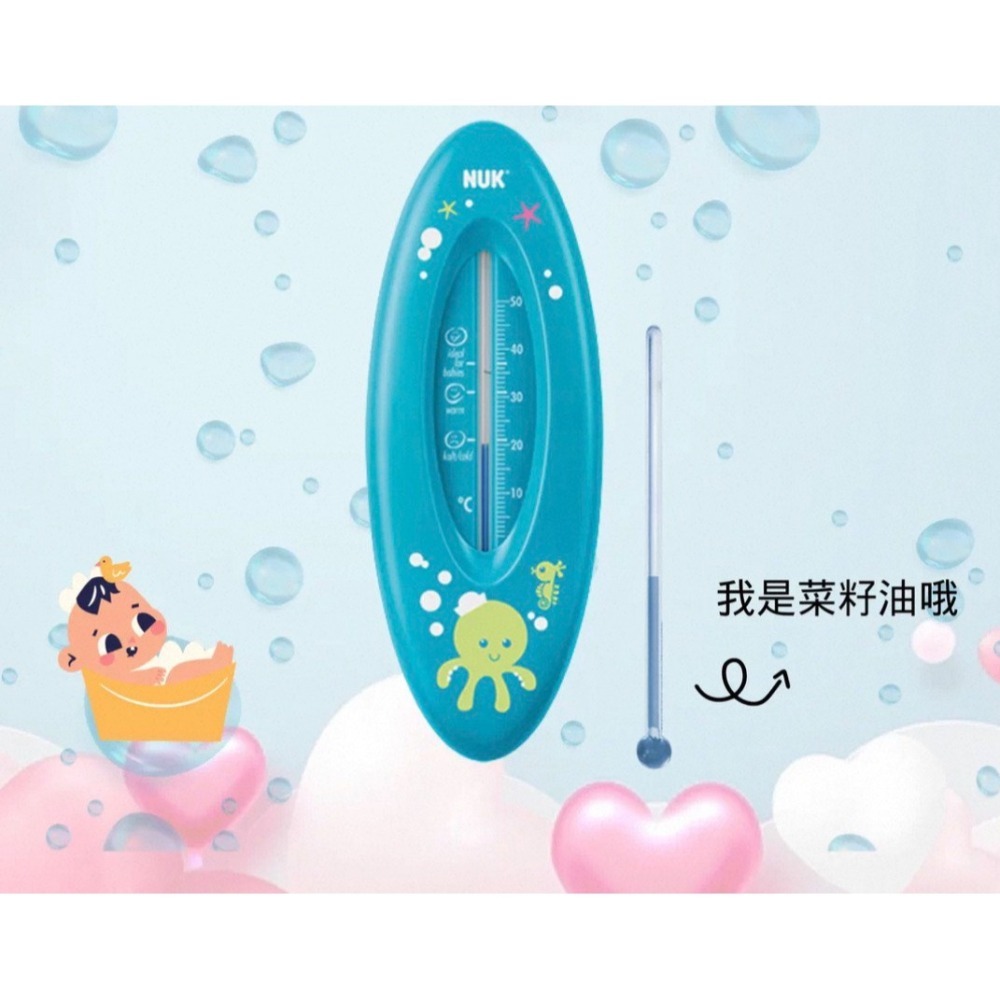 德國 NUK 水溫計 溫度計 無水銀 寶寶洗澡 測溫 芥花籽油 天然-細節圖7