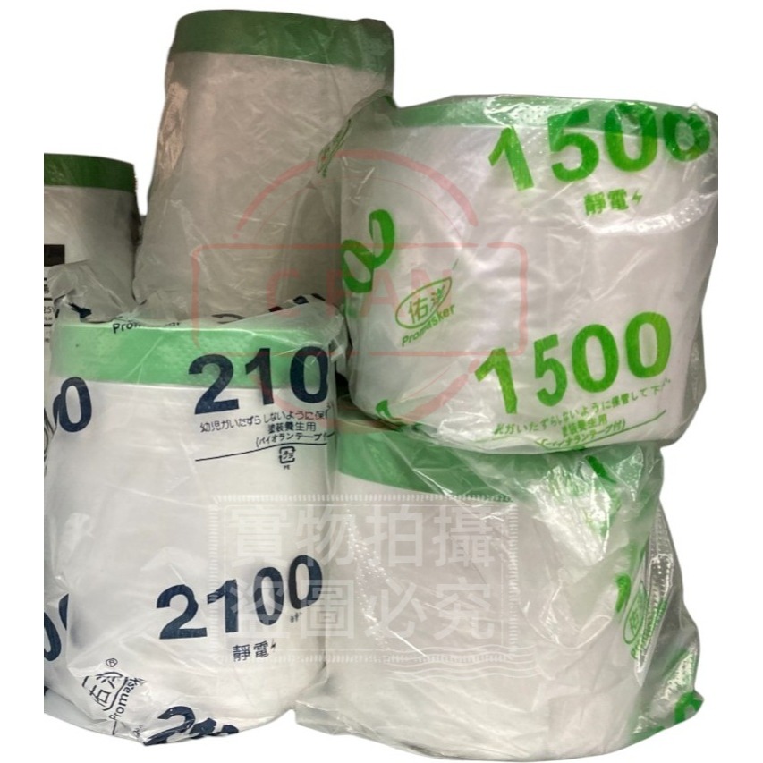 養生膠帶 1100 1500 2100 2700 3300 25米 遮蔽膠帶 油漆裝潢 打掃防塵-細節圖3