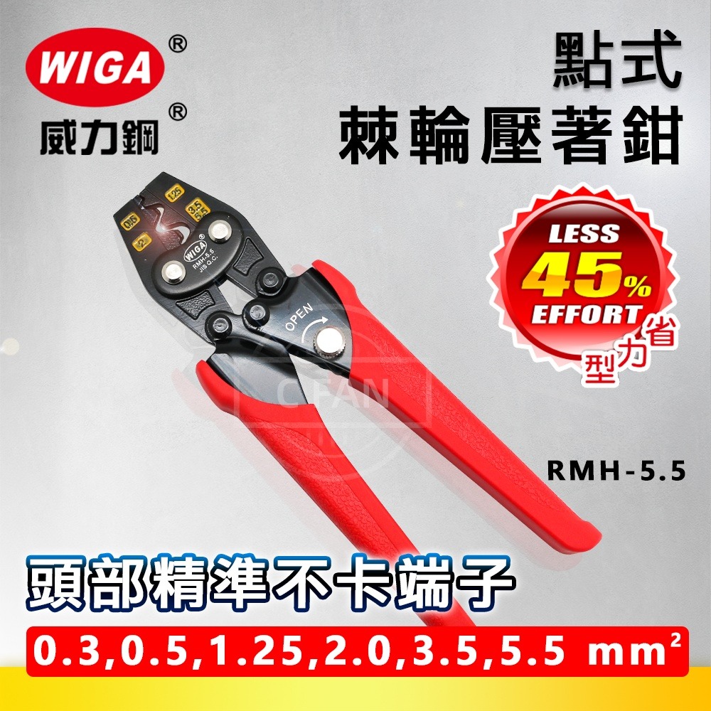 WIGA 棘輪單點式電纜壓著鉗 0.3~5.5mm² 全長175mm RMH-5.5 壓著端子鉗-細節圖2