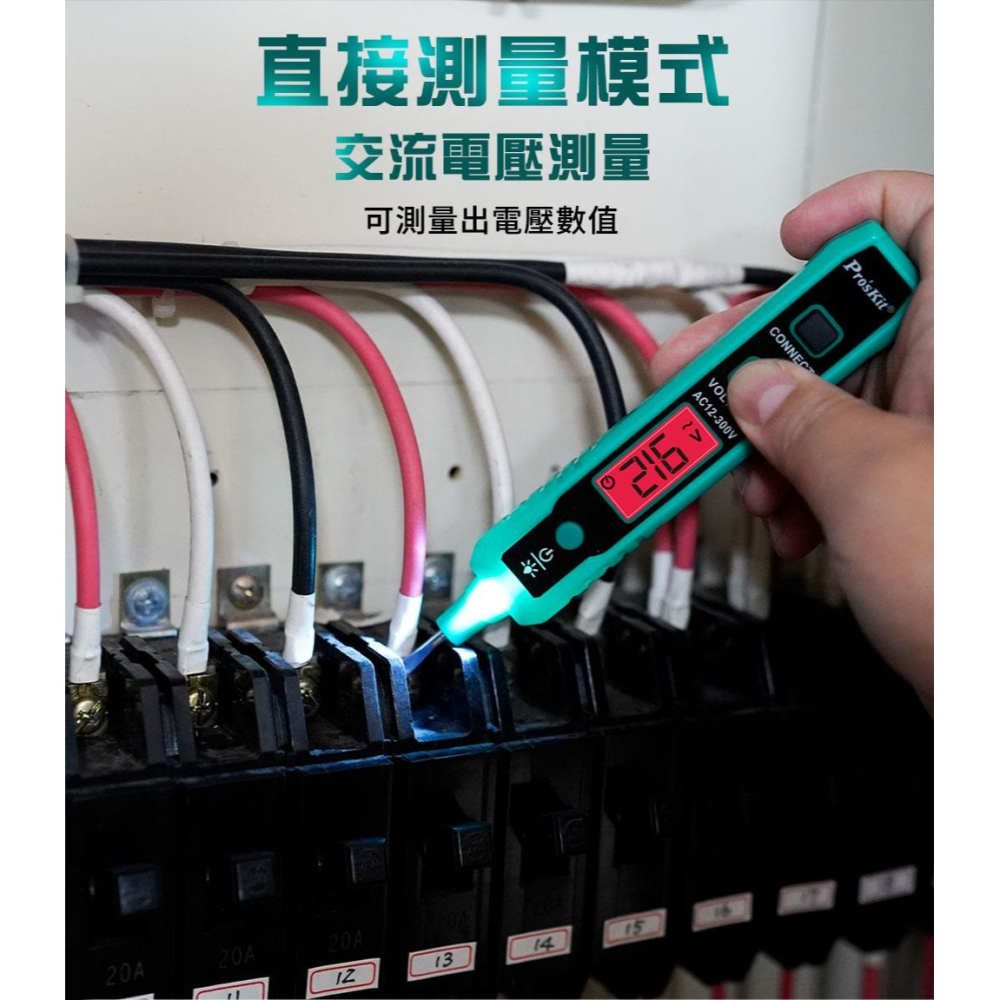 Pro’sKit 寶工 智慧型非接觸驗電筆 非接觸 驗電筆 測電筆 試電筆  數顯 智能 交流電壓探測 NT-320-細節圖3