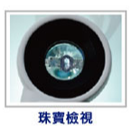 寶工 Pro＇sKit   圓型 手持 LED燈 22X 放大鏡 MA-020-細節圖2