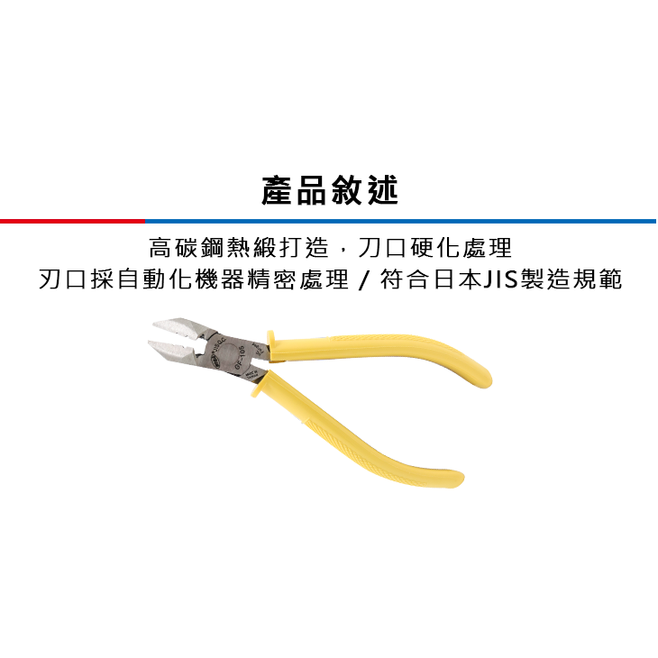 WIGA 威力鋼 日式電工斜口鉗 日式 電工 斜口鉗 6＂ 150mm GF-105 附剝線孔 台灣製-細節圖3