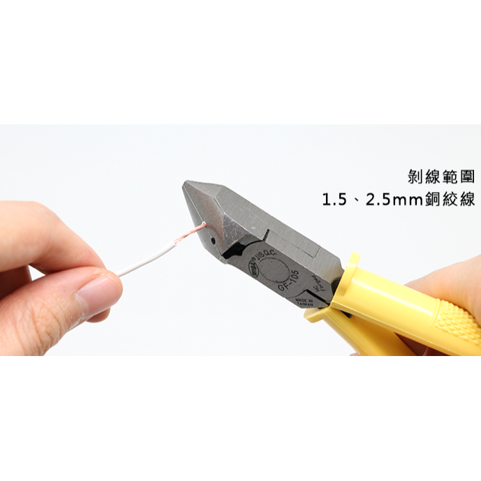 WIGA 威力鋼 日式電工斜口鉗 日式 電工 斜口鉗 6＂ 150mm GF-105 附剝線孔 台灣製-細節圖5