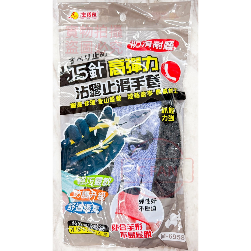高彈力沾膠止滑手套 工作手套 止滑手套 止滑 手套15針 L M-6958-細節圖2