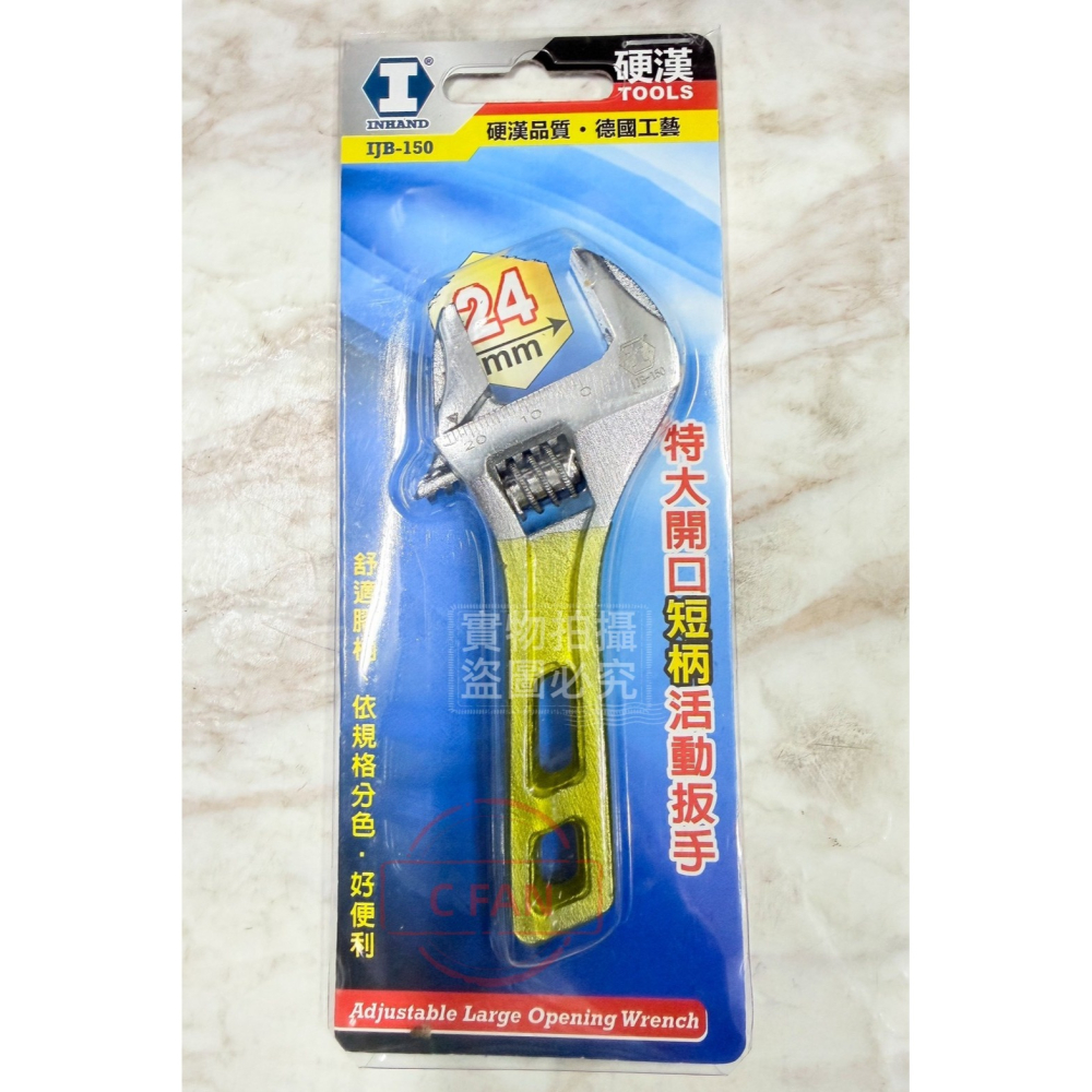 硬漢 INHAND 特大開口 大開口 活動扳手 短柄 IJL-150 IJL-200 IJL-250 黃/綠/紅柄-細節圖2