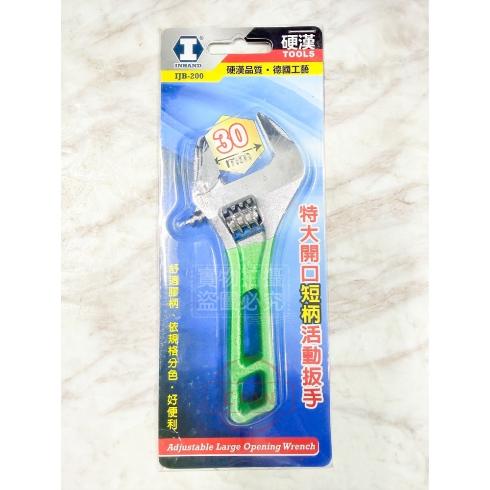 硬漢 INHAND 特大開口 大開口 活動扳手 短柄 IJB-150 IJB-200 IJB-250 黃/綠/紅柄-規格圖6