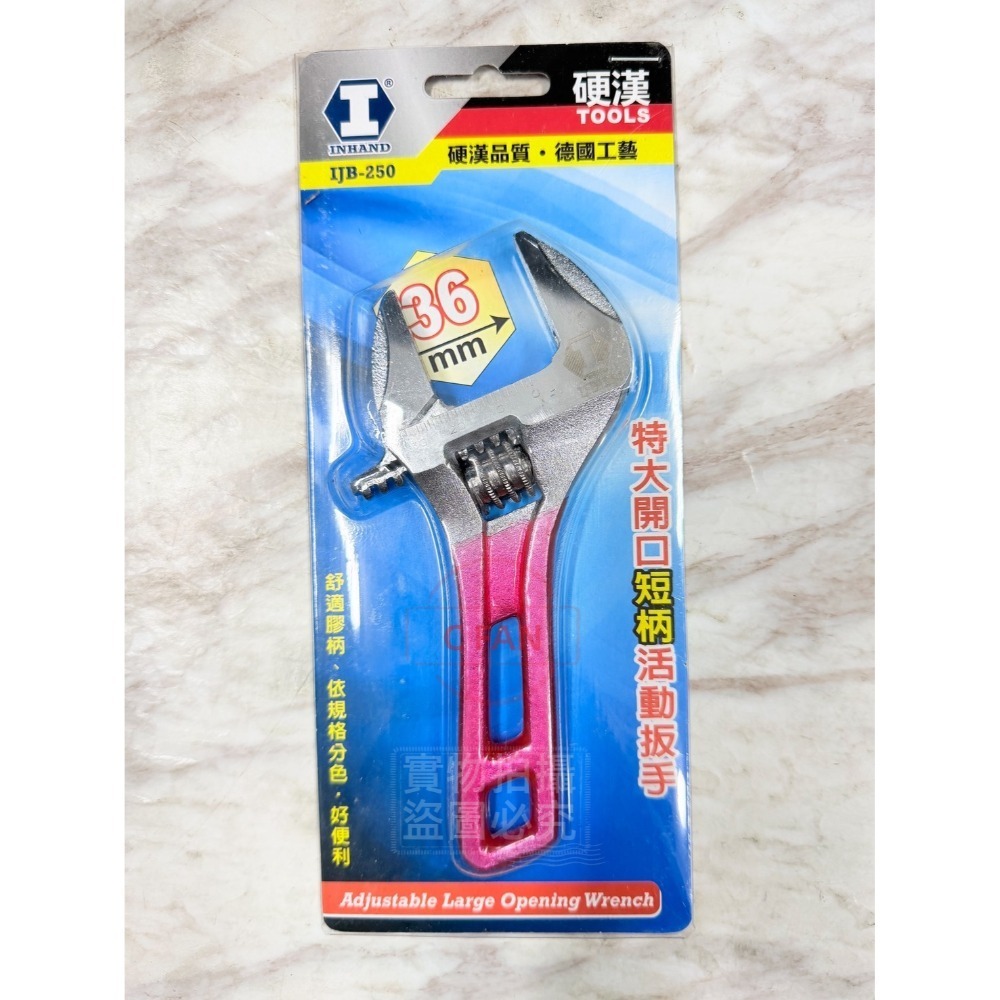 硬漢 INHAND 特大開口 大開口 活動扳手 短柄 IJB-150 IJB-200 IJB-250 黃/綠/紅柄-規格圖6