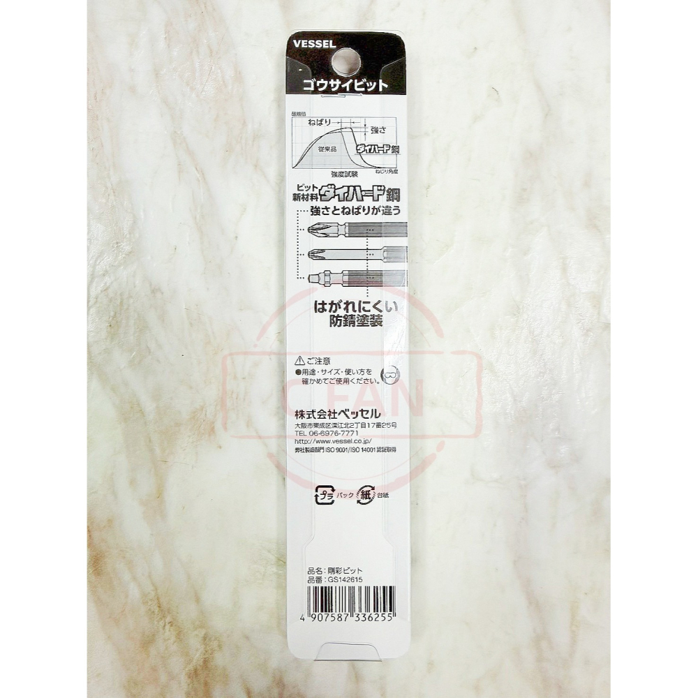 日本 VESSEL 剛彩 高硬度 雙頭起子頭 起子頭  十字2號 一字6號×150mm GS142615 2支/單支-細節圖2