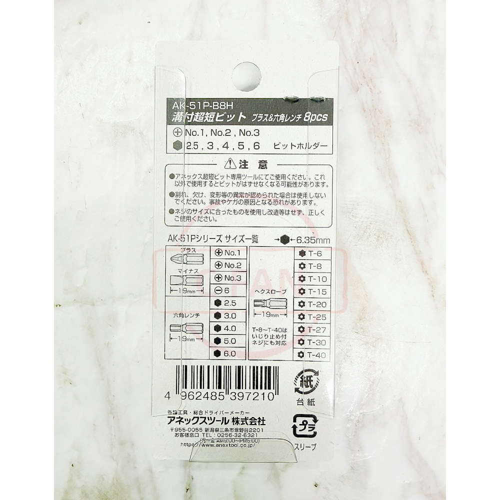 日本 ANEX 內六角 超短 溝付起子頭 棘輪板手 起子組 短柄 棘輪起子 AK-51P-B8H 19mm長-細節圖2