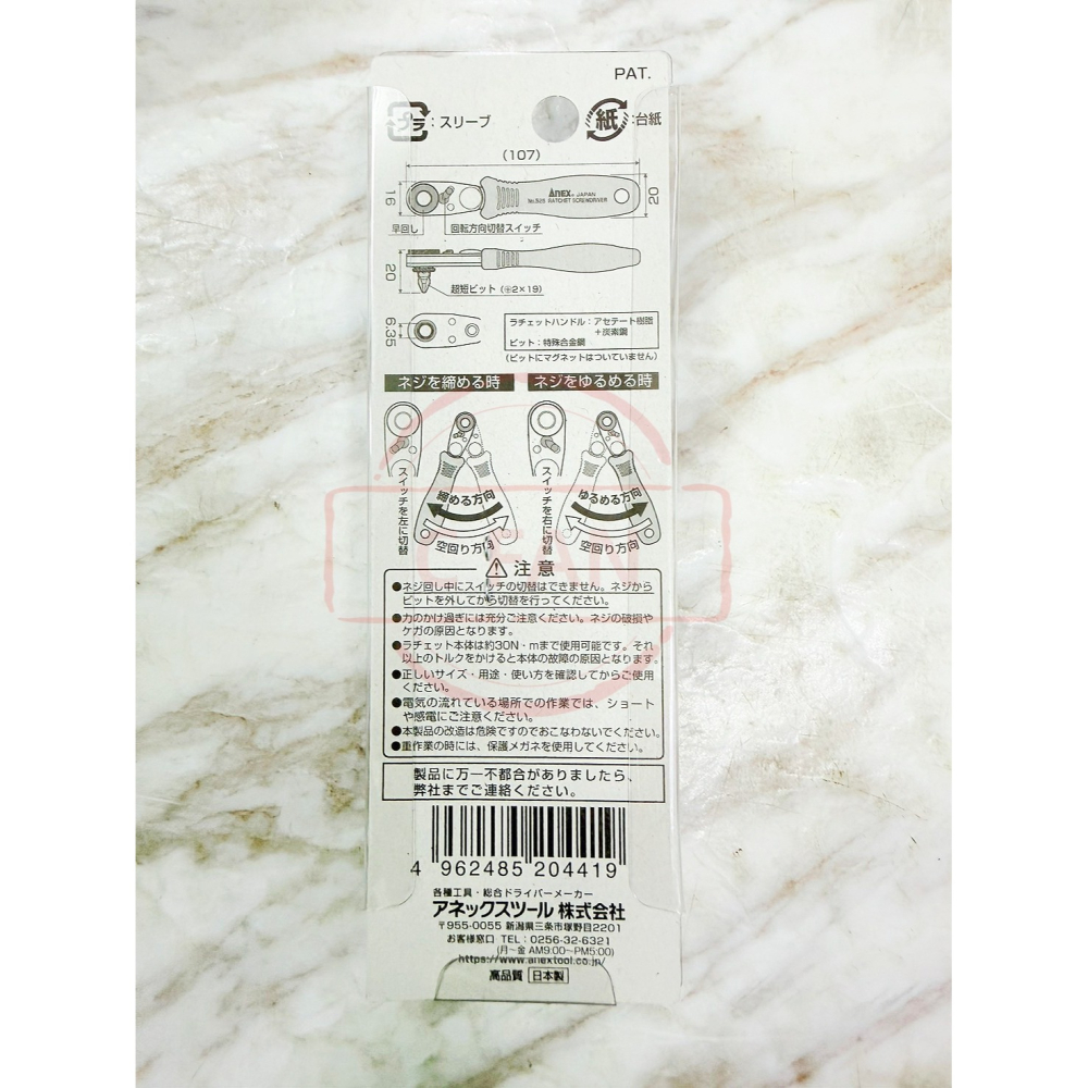 日本製 ANEX 安耐適 525 超薄 棘輪起子板手 棘輪 板手 起子組 短柄 起子 52齒 L型螺絲起子-細節圖2