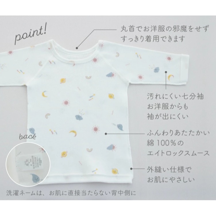 日本製 100%純棉 柔軟 溫暖 保暖 七分袖 秋冬 內搭 內衣 上衣 白色 90cm-細節圖2