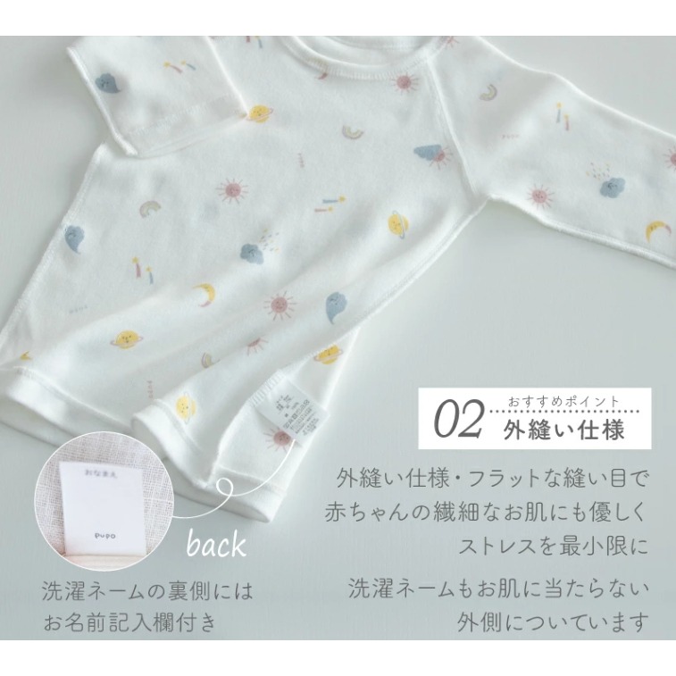 日本製 100%純棉 柔軟 溫暖 保暖 七分袖 秋冬 內搭 內衣 上衣 白色 90cm-細節圖3