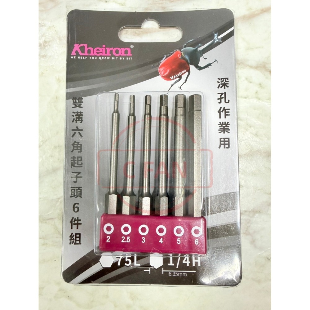 Kheiron 台灣製 六角起子頭 六件組 星型 球型 六角 起子頭65L 六角柄-細節圖3