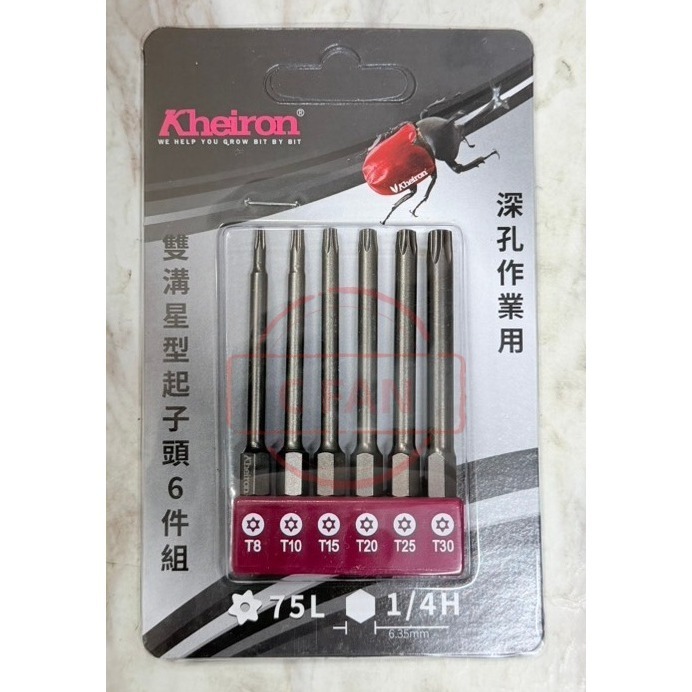 Kheiron 台灣製 六角起子頭 六件組 星型 球型 六角 起子頭65L 六角柄-細節圖4
