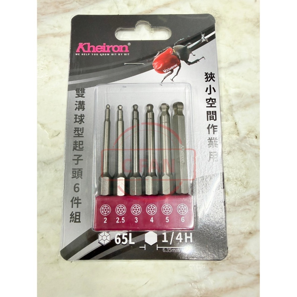 Kheiron 台灣製 六角起子頭 六件組 星型 球型 六角 起子頭65L 六角柄-規格圖6