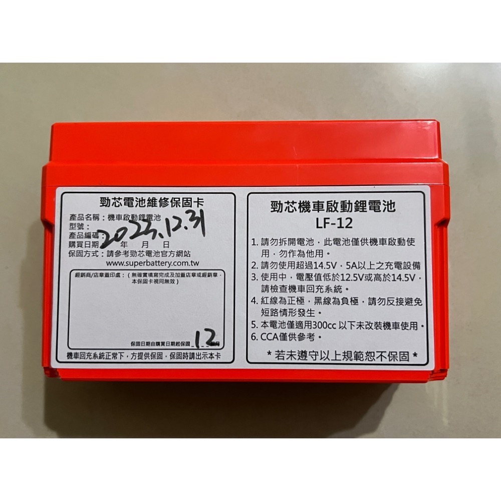 勁芯鋰電池-細節圖2