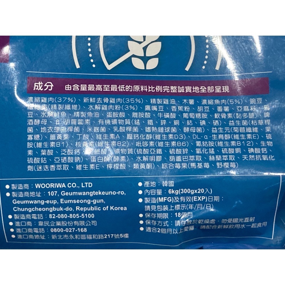 沃爾滋無穀全齡貓糧 300g 分售-細節圖4