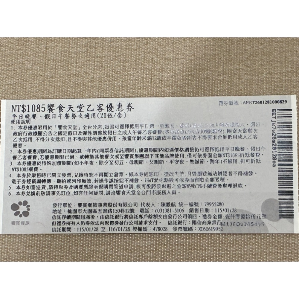 響食天堂 餐券 平日晚餐/假日午餐 1000起-細節圖2