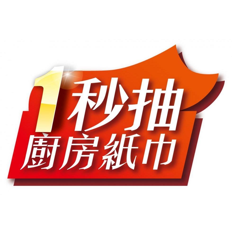 春風 抽取式廚房紙巾 一秒抽(120抽/3包/8串/箱)-細節圖4