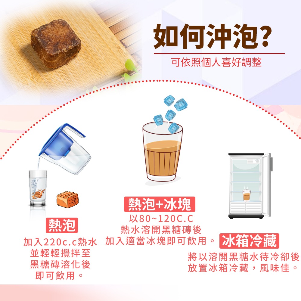 Joshua小舖 仙楂烏梅茶磚-細節圖3
