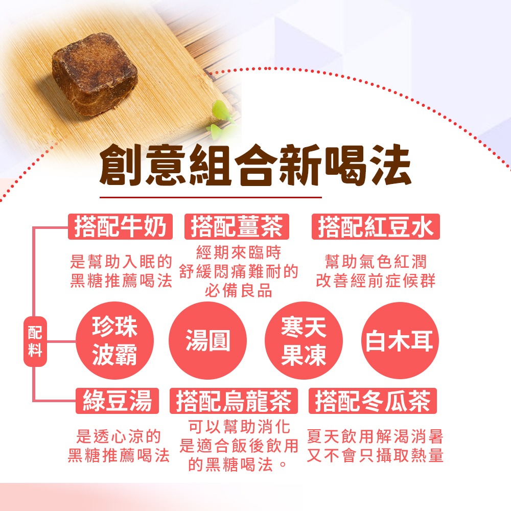 Joshua小舖 仙楂烏梅茶磚-細節圖4