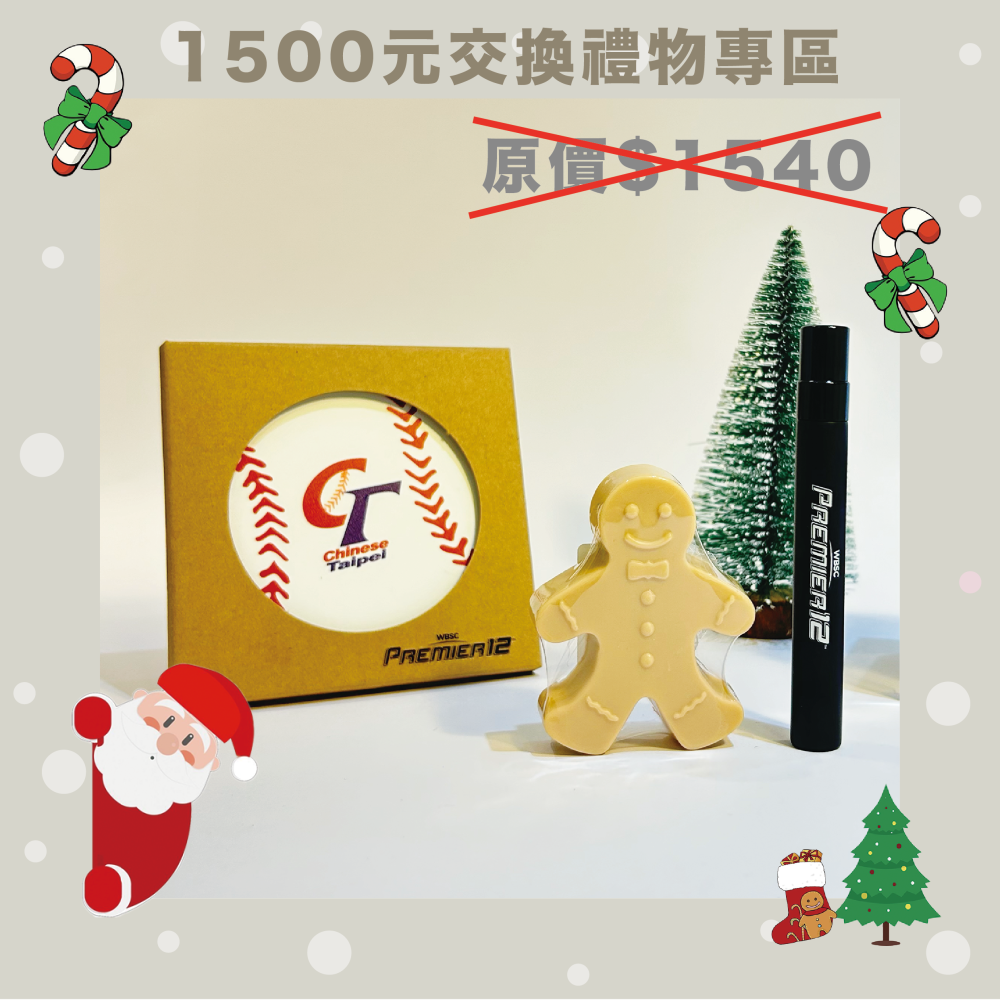 【交換禮物專區】中華隊世界冠軍🏆聖誕香氛禮組合【煩購買任一商品即贈聖誕禮物盒或禮物袋】-細節圖4