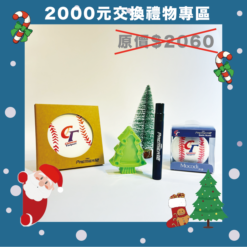 【交換禮物專區】中華隊世界冠軍🏆聖誕香氛禮組合【煩購買任一商品即贈聖誕禮物盒或禮物袋】-細節圖5