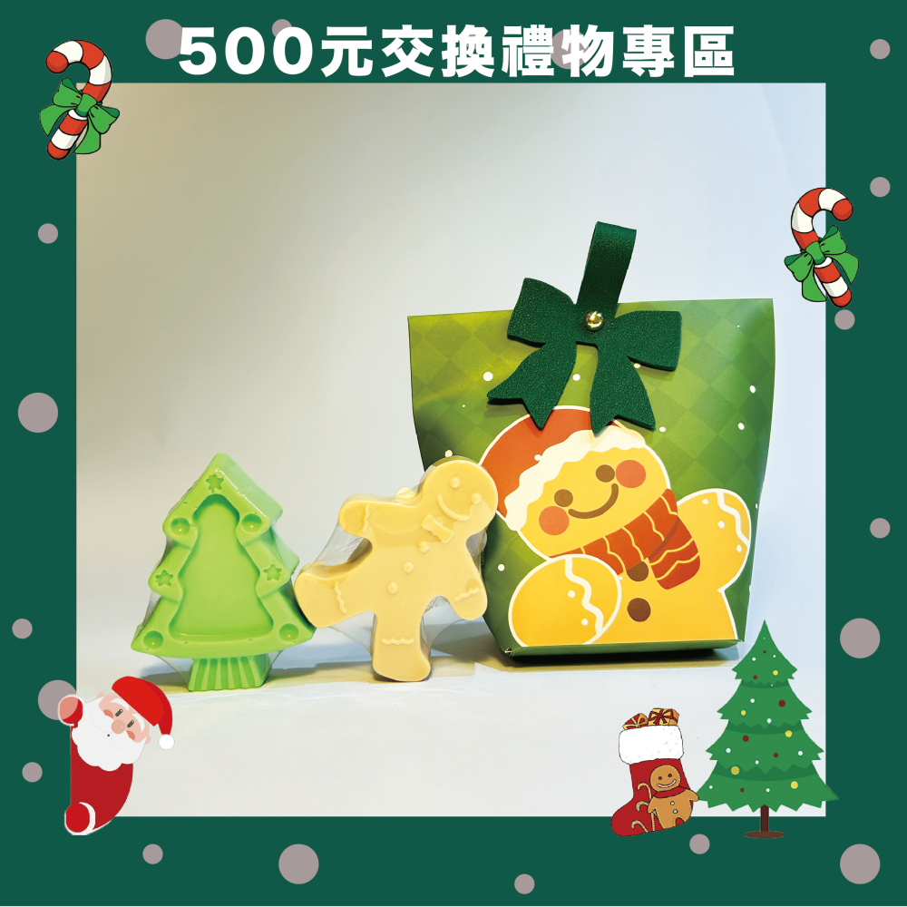 【交換禮物專區】中華隊世界冠軍🏆聖誕香氛禮組合【煩購買任一商品即贈聖誕禮物盒或禮物袋】-細節圖7