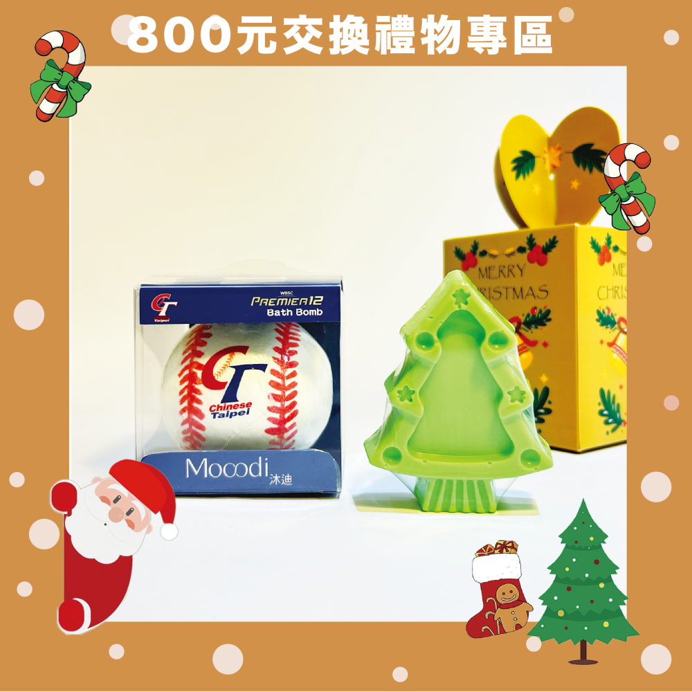 【交換禮物專區】中華隊世界冠軍🏆聖誕香氛禮組合【煩購買任一商品即贈聖誕禮物盒或禮物袋】-細節圖9