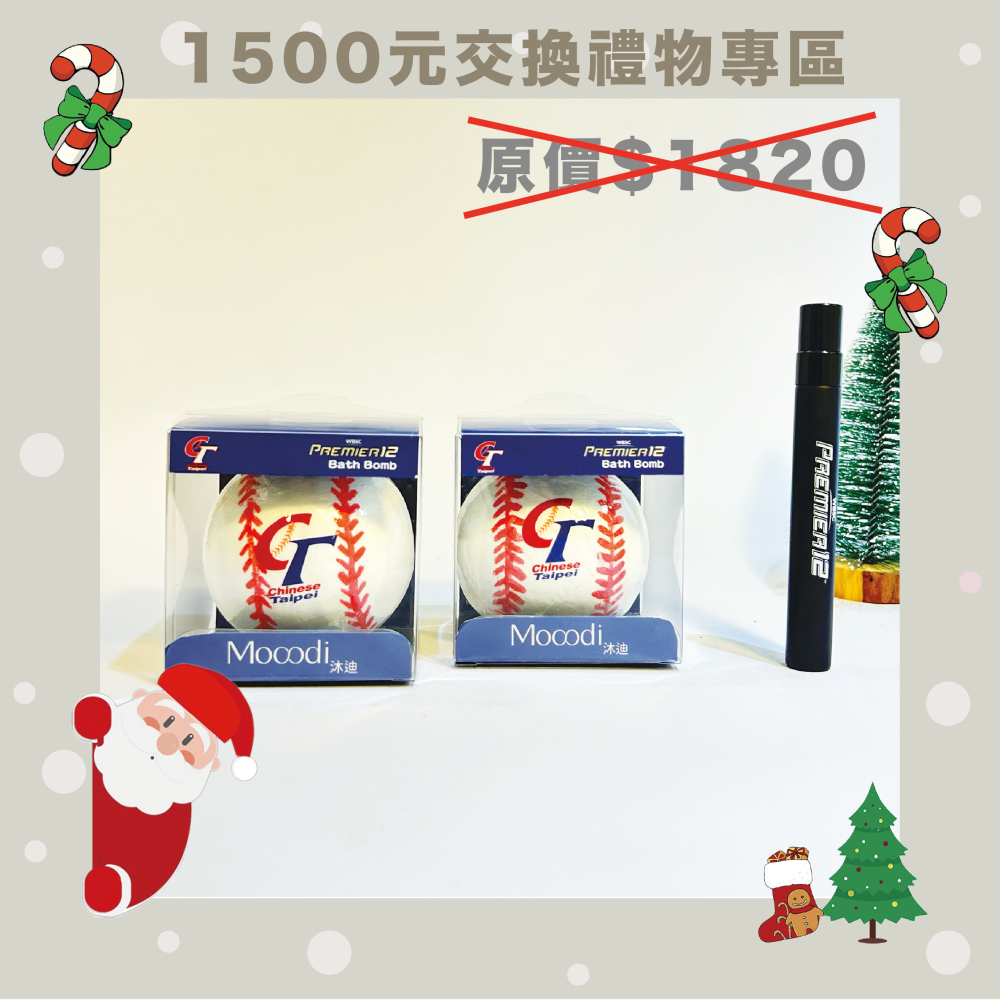 【交換禮物專區】中華隊世界冠軍🏆聖誕香氛禮組合【煩購買任一商品即贈聖誕禮物盒或禮物袋】-細節圖10