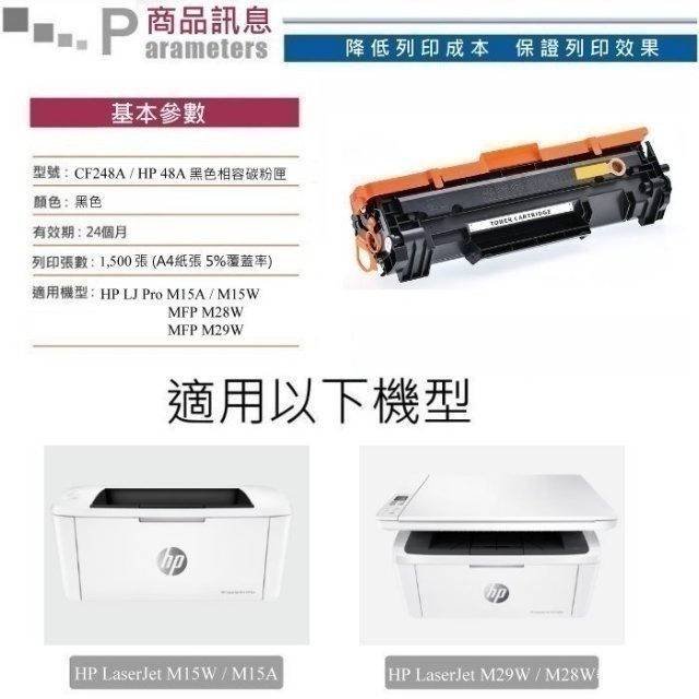 【酷碼數位】HP 48A  M15w M28w CF248A 碳粉匣 hp48A 惠普 雷射 印表機 黑色-細節圖2