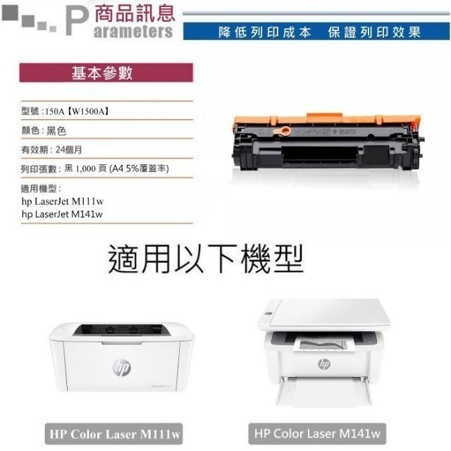 含晶片 HP150A W1500A HP 150A M141w M111w 可填充碳粉匣-細節圖2