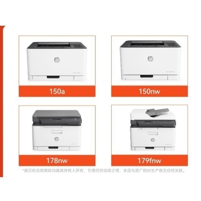HP 119A 150A W2090A  W2091A W2092A W2093A 178nw hp150a 相容碳粉匣-細節圖7