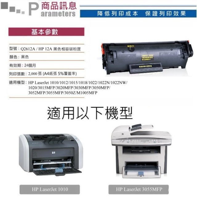 可填充 HP碳粉匣 Q2612A 12A 1010/1012/1015/1018/3015MFP/3020M-細節圖2