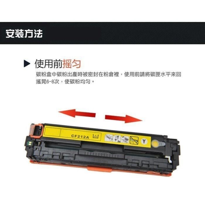 【酷碼數位】 M276nw 碳粉匣 M251nw CF210A CF211A CF212A CF213A hp 131A-細節圖4