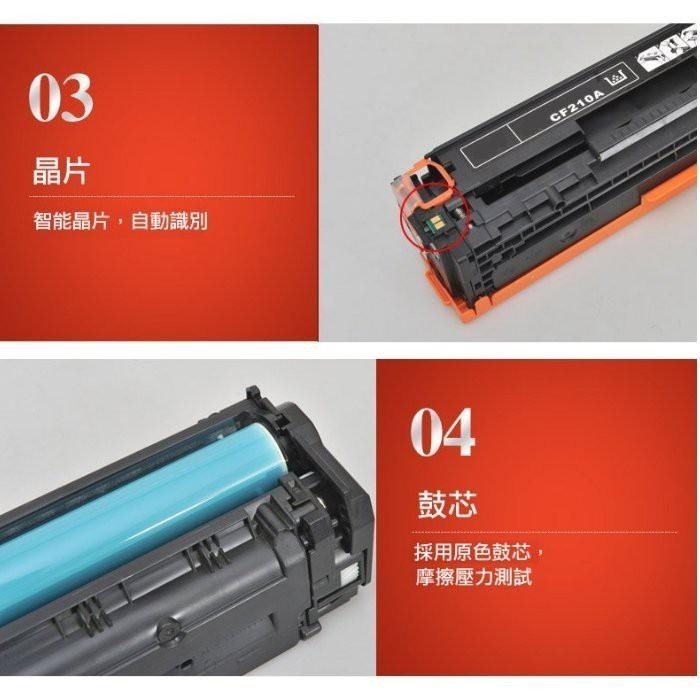 【酷碼數位】 HP M276nw CF210A CF211A CF212A hp131A M251nw 碳粉 碳粉匣-細節圖7