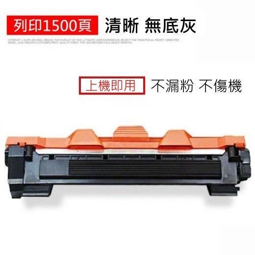 【酷碼數位】 兄弟 TN-1000 HL-1110 MFC-1815 1910W tn1000 brother 碳粉匣-細節圖4