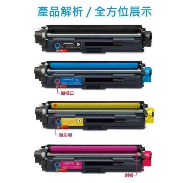 【酷碼數位】 兄弟 TN-261 TN-265 3170CDW MFC-9330CDW tn261 tn265 碳粉匣-細節圖3