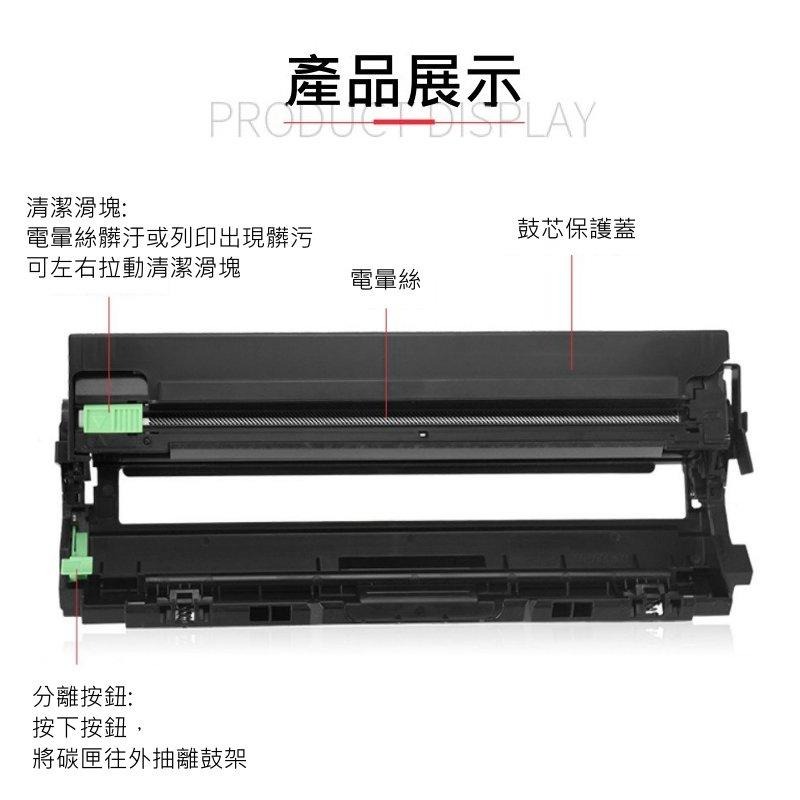 【酷碼數位】 兄弟 DR-261 DR261 感光鼓 MFC-9330CDW HL-3170CDW 感光鼓架 鼓架-細節圖4