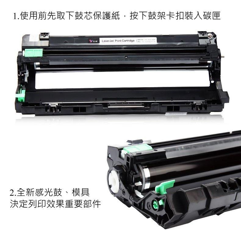 【酷碼數位】 兄弟 DR-261 DR261 感光鼓 MFC-9330CDW HL-3170CDW 感光鼓架 鼓架-細節圖7