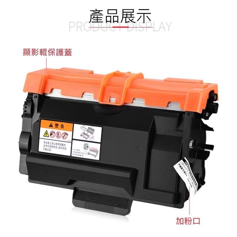 【酷碼數位】 兄弟 TN-3448 L5700DN TN3448 tn3428 L6900DW 碳粉匣 BROTHER-細節圖6