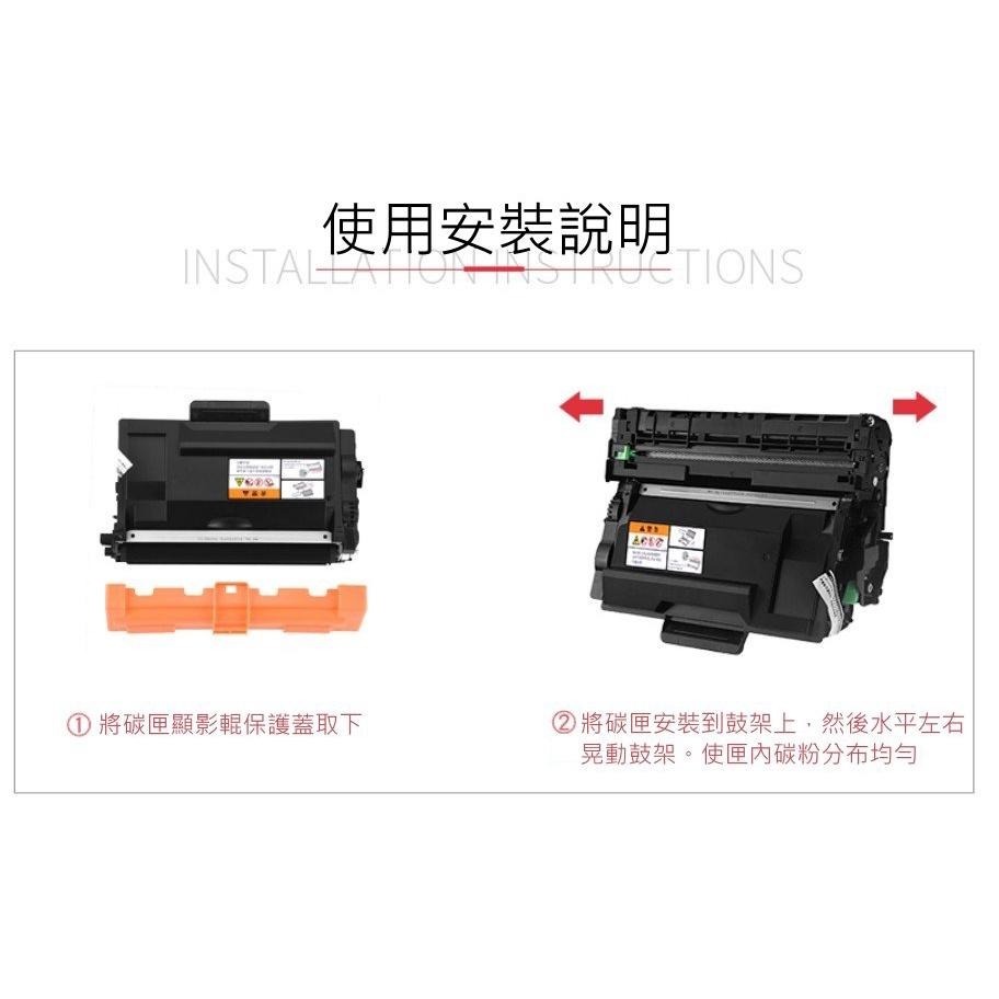 【酷碼數位】 兄弟 TN-3448 L5700DN TN3448 tn3428 L6900DW 碳粉匣 BROTHER-細節圖4