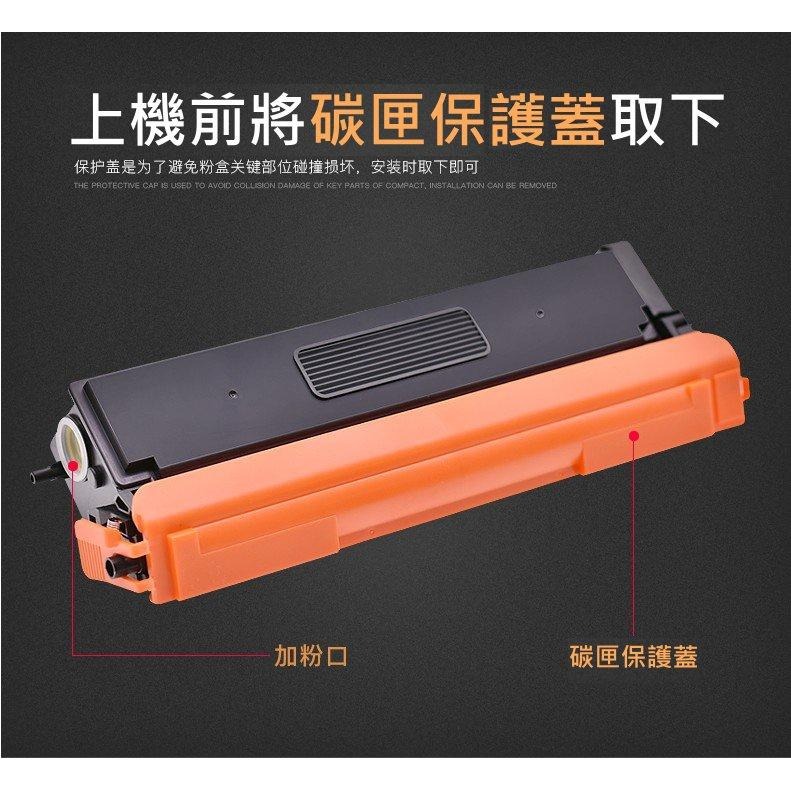 【酷碼數位】 兄弟 TN-451 tn451 MFC-L8900CDW L8900CDW HL-8360CDW 碳粉匣-細節圖5