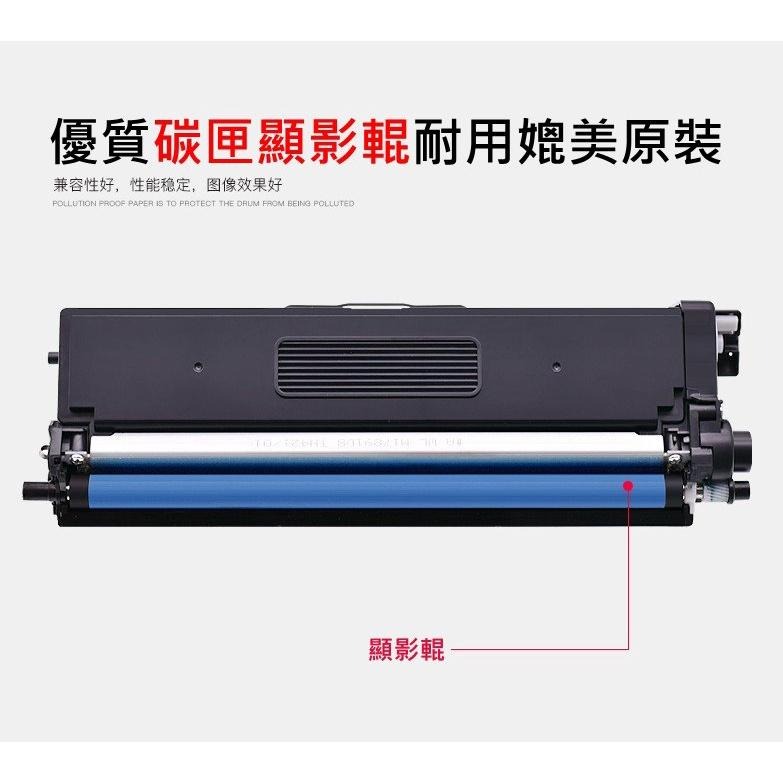 【酷碼數位】 兄弟 TN-451 tn451 MFC-L8900CDW L8900CDW HL-8360CDW 碳粉匣-細節圖6